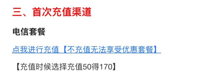 中国电信流量卡19元套餐，每月100G流量-4