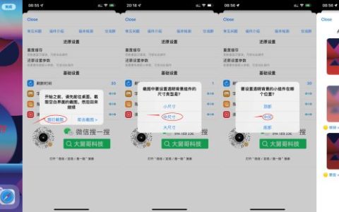 苹果手机怎么添加天气小组件，iphone天气小组件设置教程