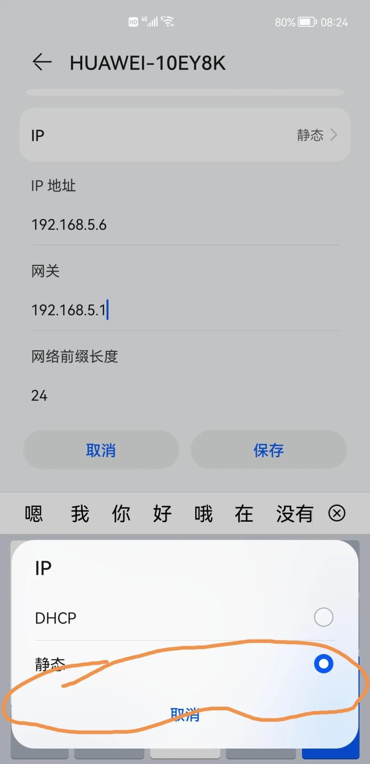 手机dns怎么设置，手机上网最快的dns地址-3