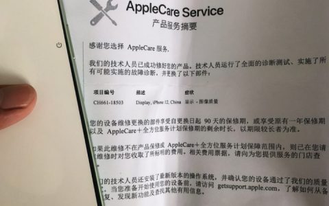 官换机值得入手吗，苹果官换机的缺点