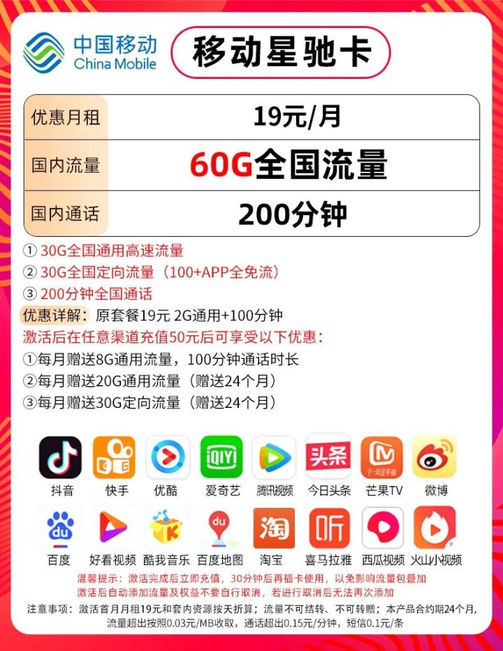 移动套餐哪个流量多又便宜的，2022移动最新套餐-1