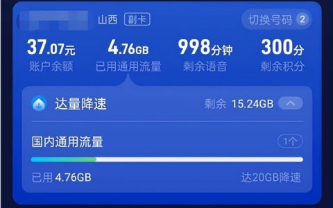 蒲公英X4U随身WiFi怎么样？优缺点分析