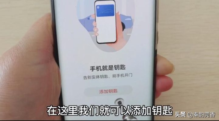 华为手机门禁卡怎么设置，简单几步让手机变成门钥匙-6