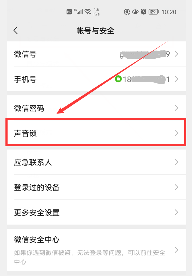 微信密码忘记了无法登录？教你2招，不用密码也能轻松登录微信