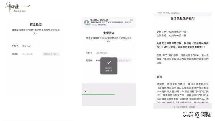 一个手机号注册两个微信，教你注册第二个微信号-3