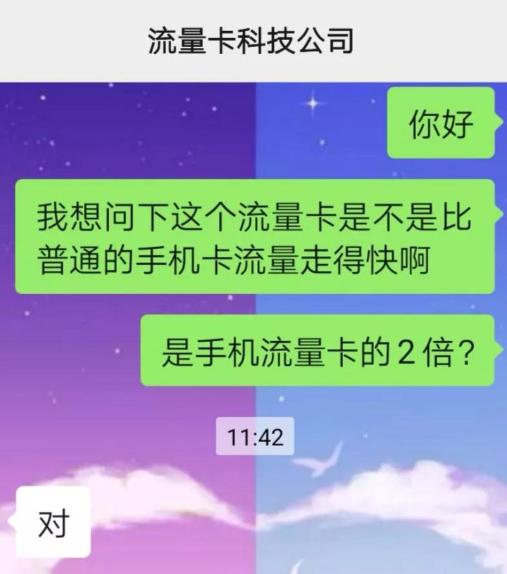 100g流量可以用多久？-2