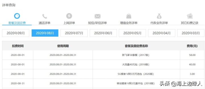 移动老用户改38元套餐，移动38元套餐介绍明细-2