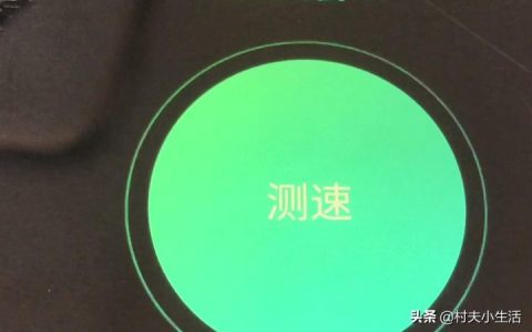 移动4g网速最快接入点，移动改接入点提升网速教程