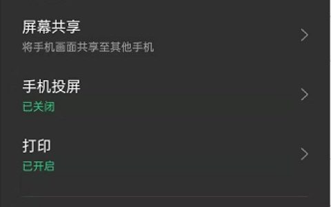 手机连接打印机步骤，以oppo手机举例