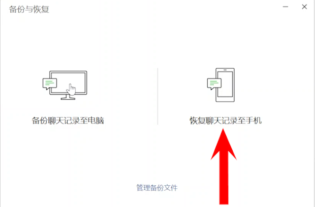 换新手机微信聊天记录怎么迁移，具体操作步骤