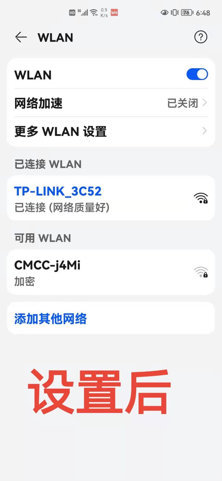 手机字体大小在哪里设置，手机字体加粗加大操作-1