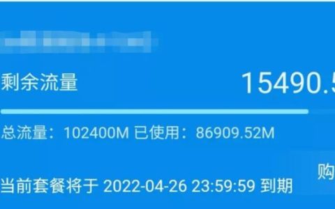 100g流量可以用多久？