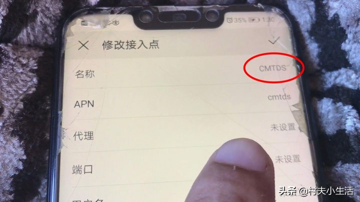 中国电信4g最快apn设置，网速快十倍-6