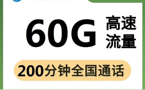 移动套餐哪个流量多又便宜的，2022移动最新高性价比套餐