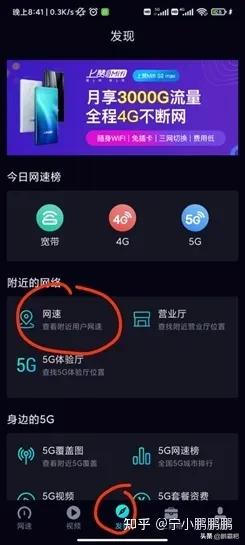 2022手机套餐避坑指南，再也不用被运营商坑了-1
