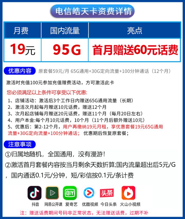 流量卡哪个最划算，2022最划算的流量卡-5