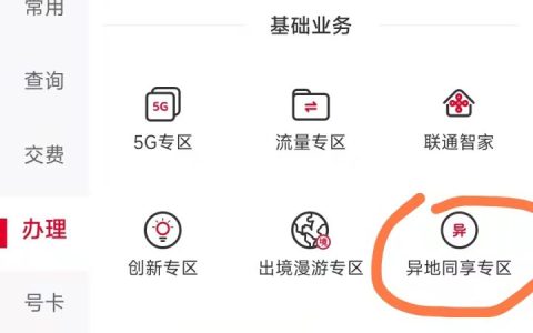 联通异地宽带怎么办理，具体操作流程