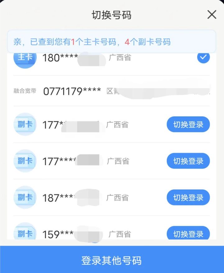 移动转电信携号转网怎么办理，本人真实案例-5