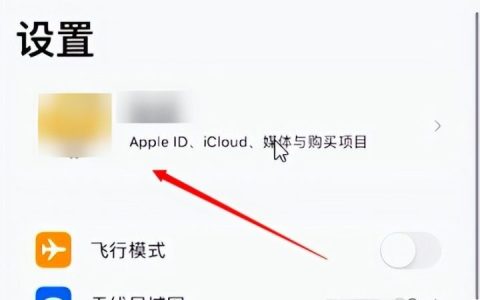 怎样取消苹果自动续费，详细操作步骤教程