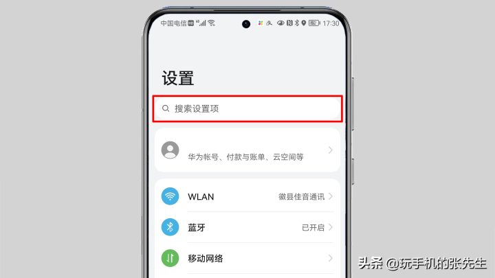 台式电脑没有网线怎么连接wifi，电脑usb连接网络设置方法-4