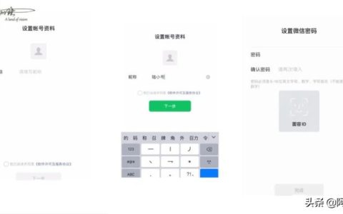 一个手机号注册两个微信，教你注册第二个微信号