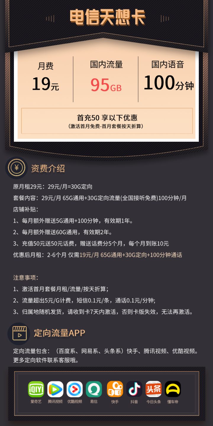 流量卡哪个最划算，2022最划算的流量卡-3