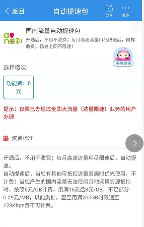 流量不够用怎么办， 流量不够用怎么加流量便宜-2