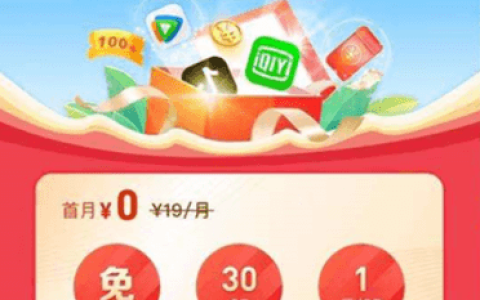 移动花卡宝藏版划算吗，花卡宝藏版19元套餐详细介绍