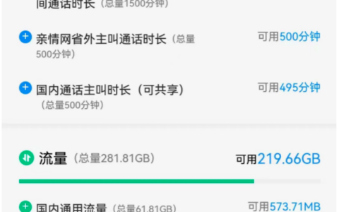适合父母用的手机卡套餐，省钱又划算