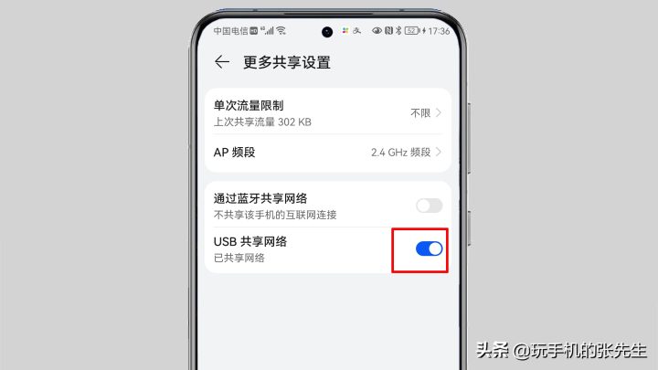 台式电脑没有网线怎么连接wifi，电脑usb连接网络设置方法-6