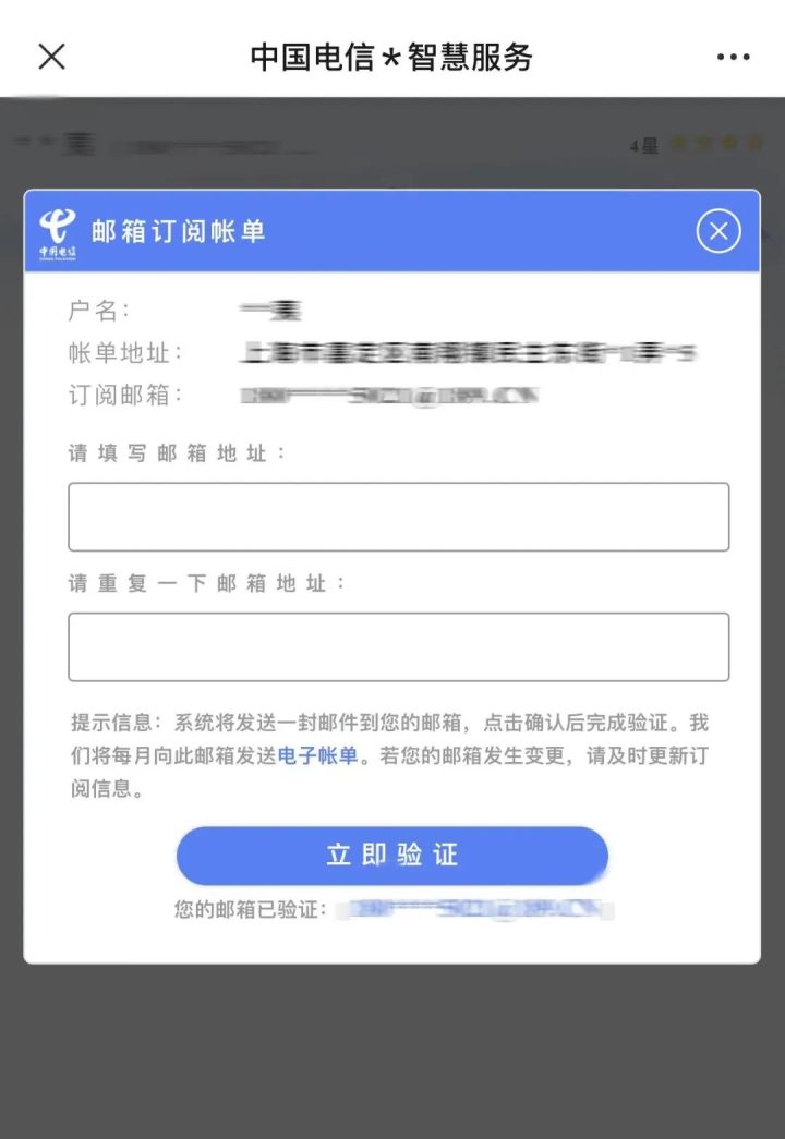 中国电信账单明细查询，通过小程序查电信账单-6