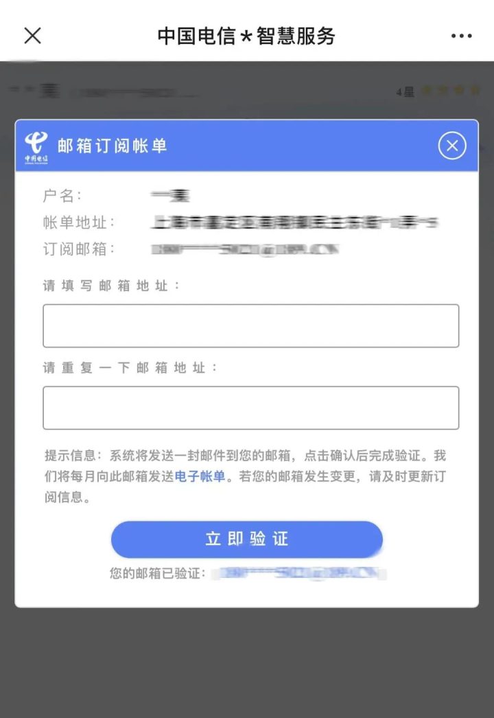 中国电信账单明细查询，通过小程序查电信账单-6