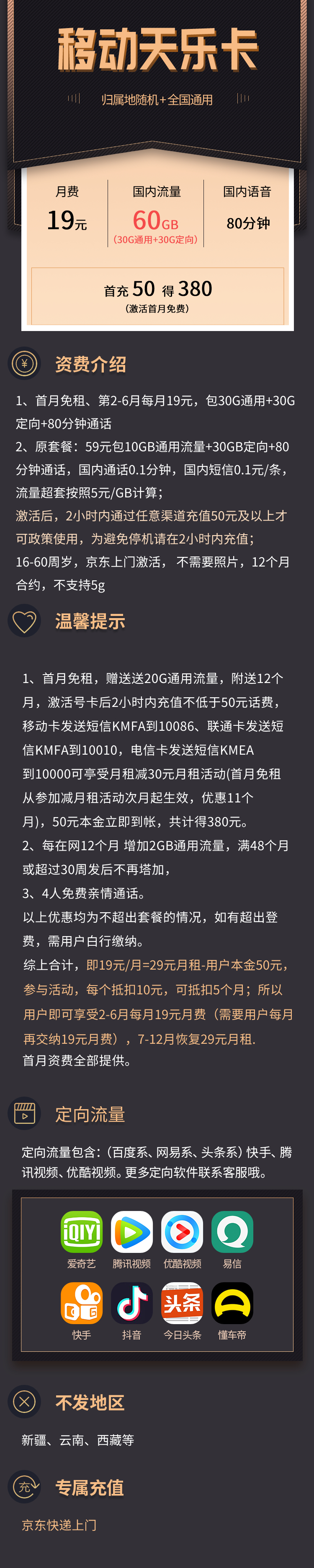 现在什么流量卡最实惠，2022流量卡推荐