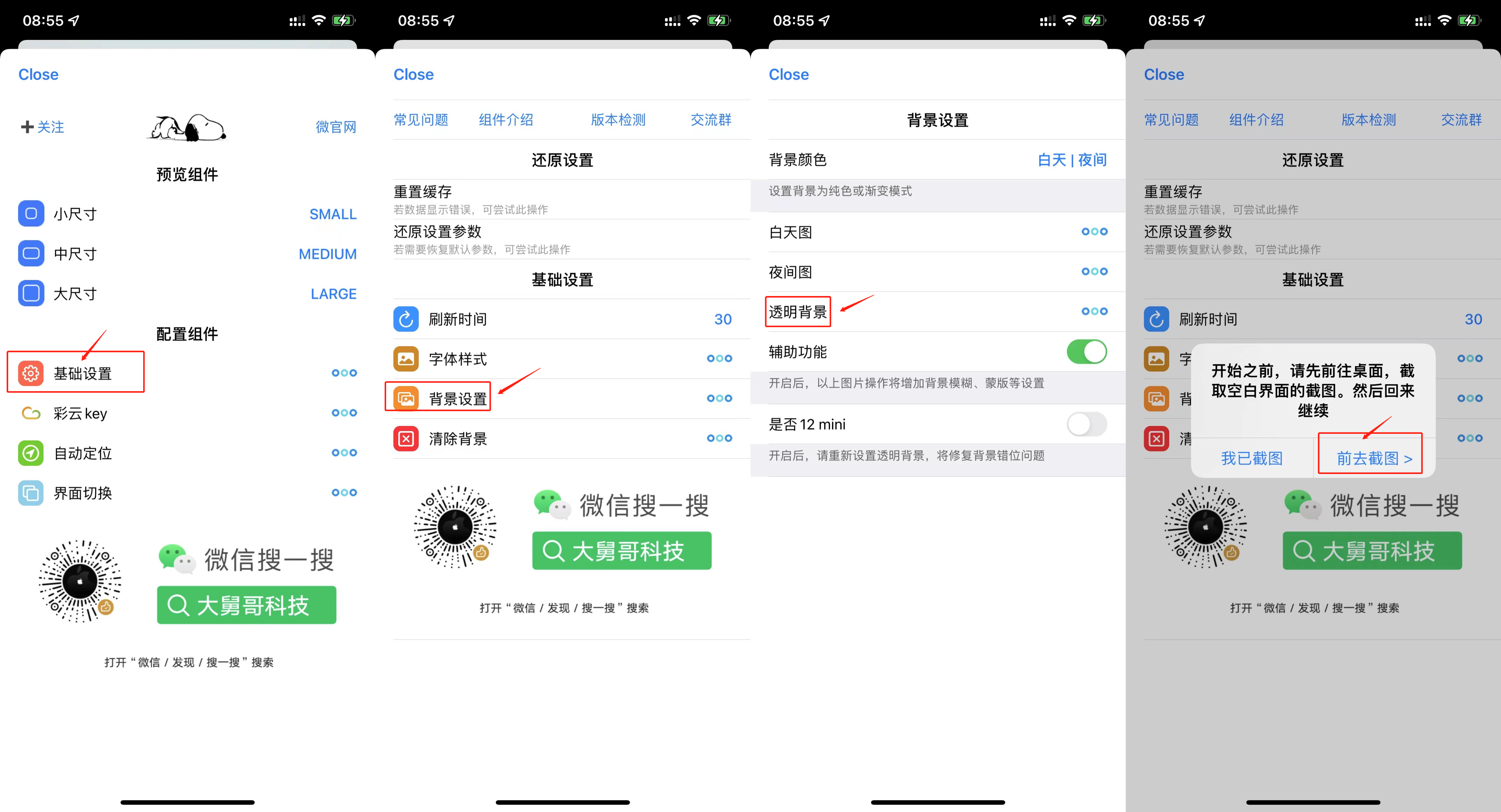 苹果手机怎么添加天气小组件，iphone天气小组件设置教程