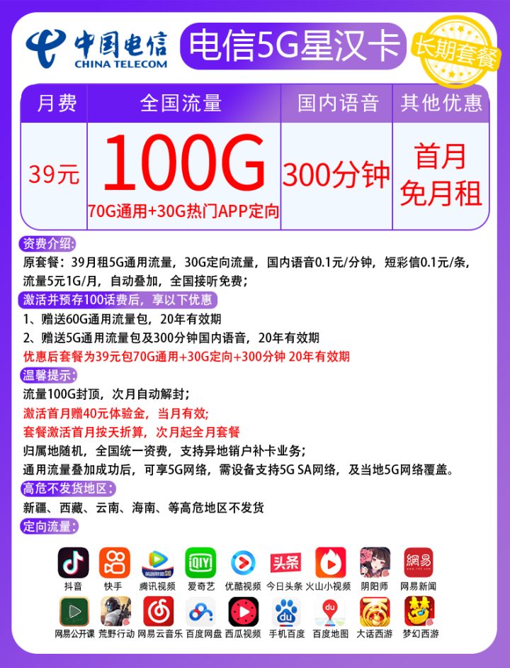 流量卡哪个最划算，2022最划算的流量卡-7