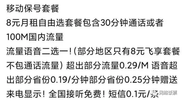 移动联通电信停机保号怎么办理，2022最新申请流程-3