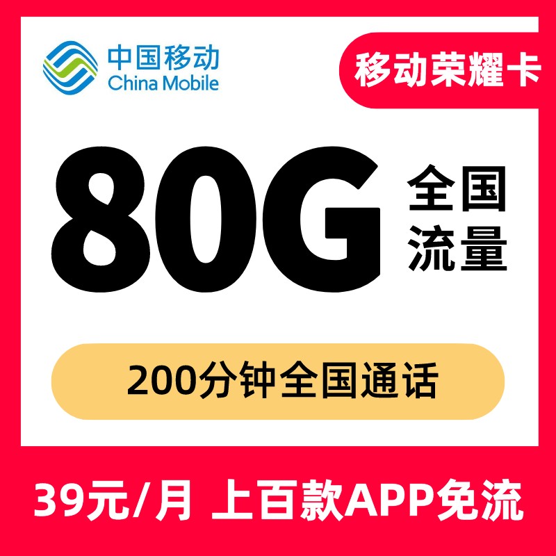 现在什么流量卡最实惠，2022流量卡推荐