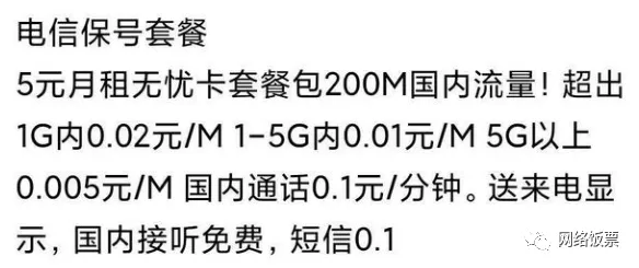 移动联通电信停机保号怎么办理，2022最新申请流程-5