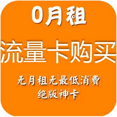 电信小抖卡19元套餐介绍，小抖卡定向流量可以用什么软件-1