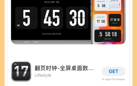 手机如何设置全屏时钟 ，最详细的方法