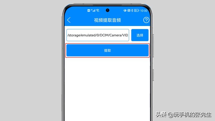 视频中的音乐如何提取出来，免费提取app下载-8