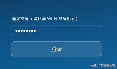 路由器密码忘记了怎么重新设置，具体步骤如下-3