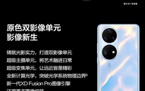 华为拍照手机最好的是哪一款