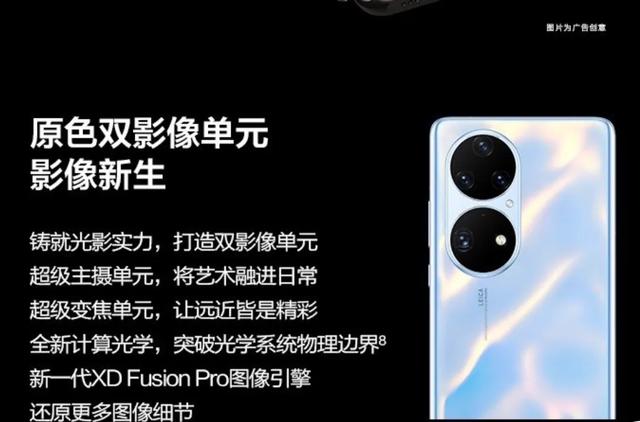 华为拍照手机最好的是哪一款-1