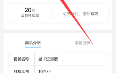 电信9元永久无限流量卡是真的吗