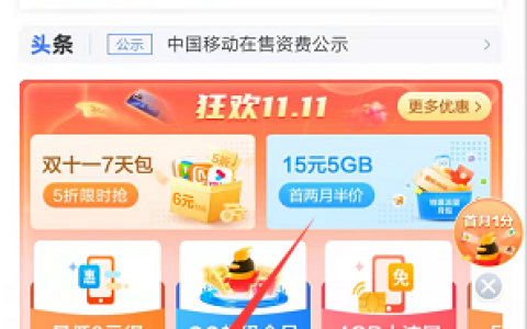 网上买的中国移动卡怎么激活，具体激活步骤流程