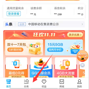 网上买的中国移动卡怎么激活，具体激活步骤流程-2