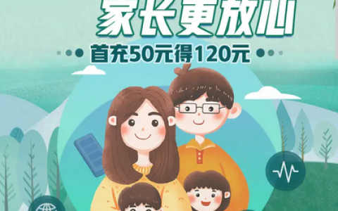 联通亲子卡基础版套餐详情介绍，联通亲子卡免流app