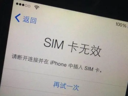 sim卡在手机里显示未插卡是怎么回事？原因和解决办法如下-1