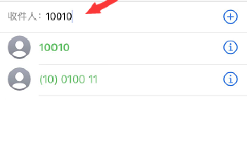 中国联通短信怎么查话费和流量，联通短信查话费明细